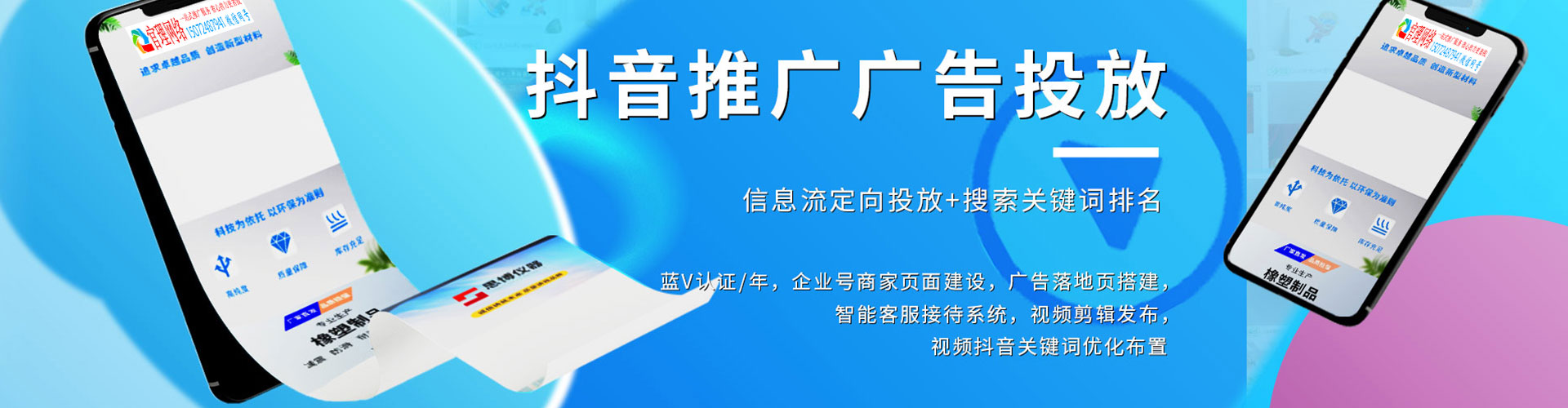 龙港信息流竞价